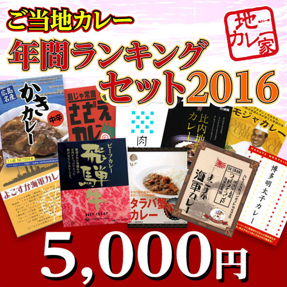 �ϥ��졼�ȡ�ǯ�֥�󥭥󥰥��å�2016��