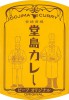 �ִŤ��ơ��ɤ�������̣��Ʋ�祫�졼 �ӡ��ե��ꥸ�ʥ��