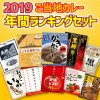 �ϥ��졼�ȡ�ǯ�֥�󥭥󥰥��å�2019��