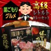 ������̵������㤴��ꥰ������ȥ�ȥ��졼���åȡ�