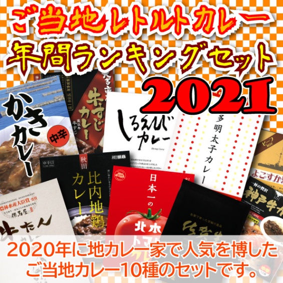 �͵���󥭥󥰥��å�2021