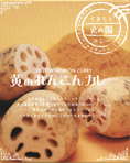 ���ޤ�ȲФι񥫥졼�ڲ��Τ�󤳤󥫥졼��