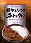 博多とんこつ【Bacacaチキンカレー】バカカチキンカレー