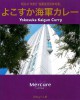 ��륭�塼��ۥƥ벣�ܲ�ڤ褳�����������졼��