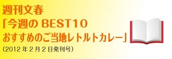 �ֺ�����BEST10 ��������Τ����ϥ�ȥ�ȥ��졼��