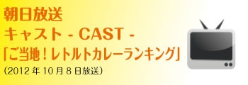 ī�������� ���㥹�� - CAST - �֤����ϡ���ȥ�ȥ��졼��󥭥󥰡�