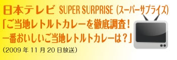 ��SUPER SURPRISE�ʥ����ѡ����ץ饤���� �����ϥ�ȥ�ȥ��졼��Ű��Ĵ���� ���֤������������ϥ�ȥ�ȥ��졼�ϡ���