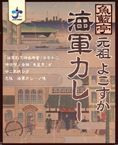 ���������c�y�悱�����C�R�J���[�z