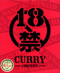 18�Ζ����͐H�ׂȂ��Łc�ɐh ���y18��CURRY�i�`�L���j�z