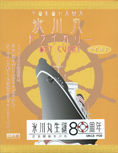YOKOHAMA�`���̖��y�X��ۃh���C�J���[�i�}�C���h�j��l�O�z