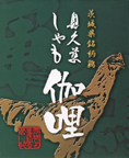 ��錧�����{�y���v������������z