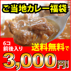 �n�J���[�ƕ��܁�3000�~�Z�b�g����������