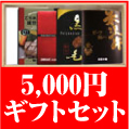 �n�J���[�ƃM�t�g5000�~�Z�b�g