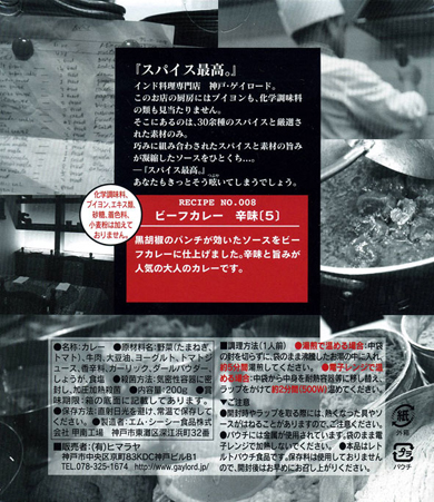 �_�˂̃C���h�������X�y�_�˃Q�C���[�h�E�r�[�t�J���[�z