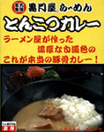 ���Υ顼��󲰤���ä��ڹ��粰�顼��󡡤Ȥ󤳤ĥ��졼��